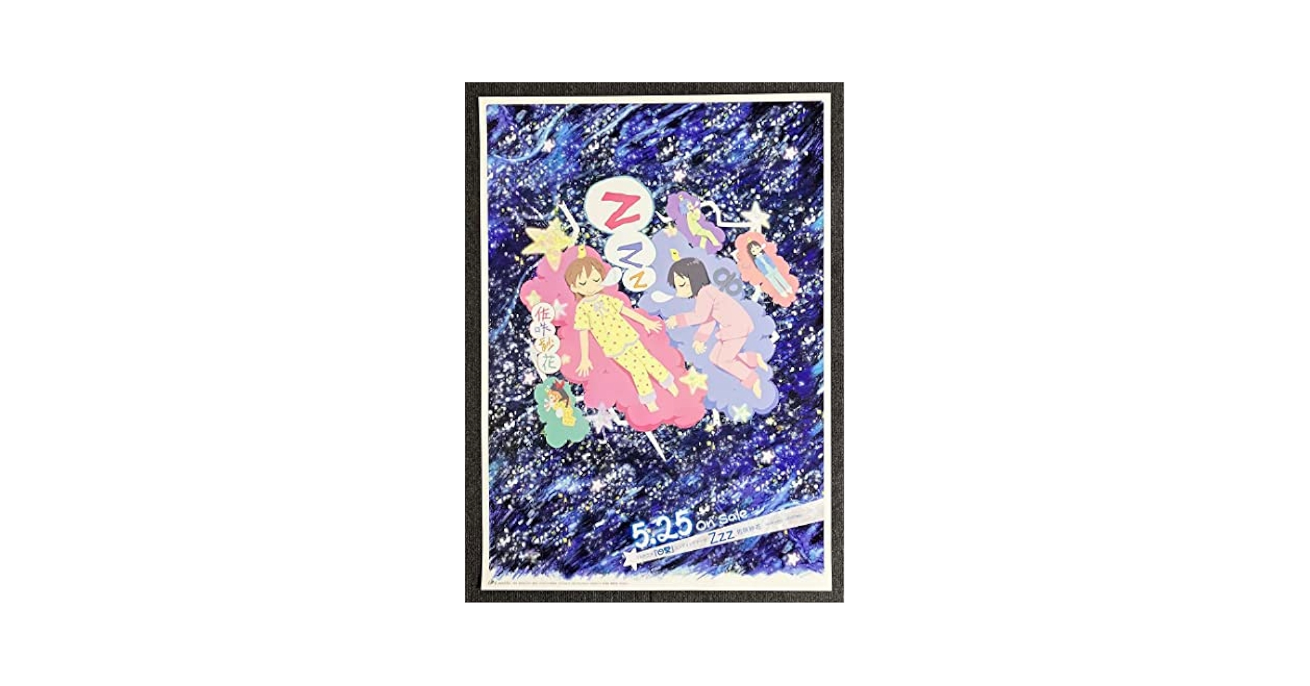 Amazon.co.jp: アニメ 日常 ポスター あらゐけいいち 京アニ